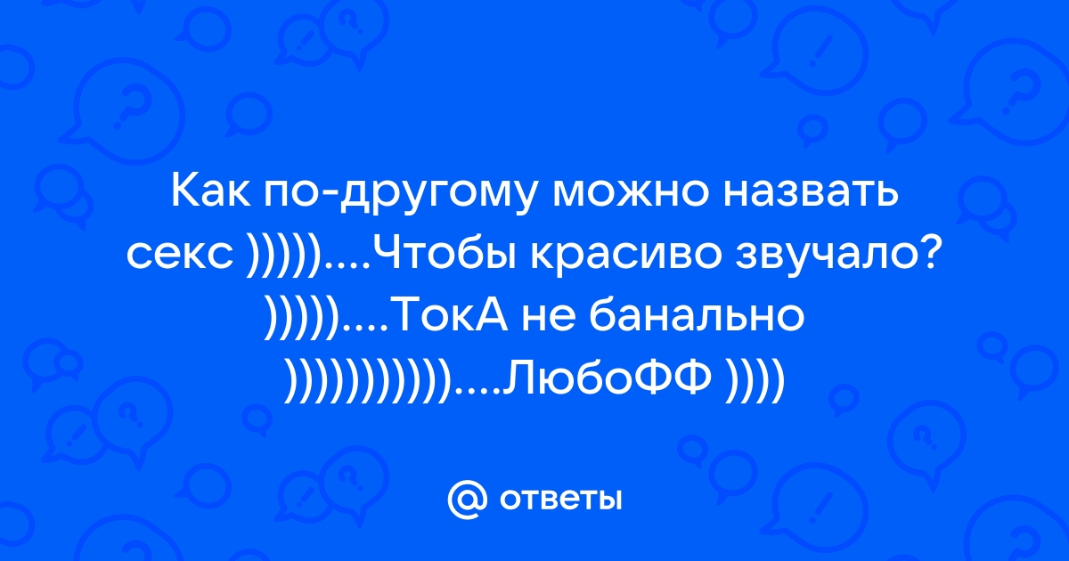 Смотреть очень красивый секс бесплатно ▶️ 2000 лучших секс роликов про очень красивый секс