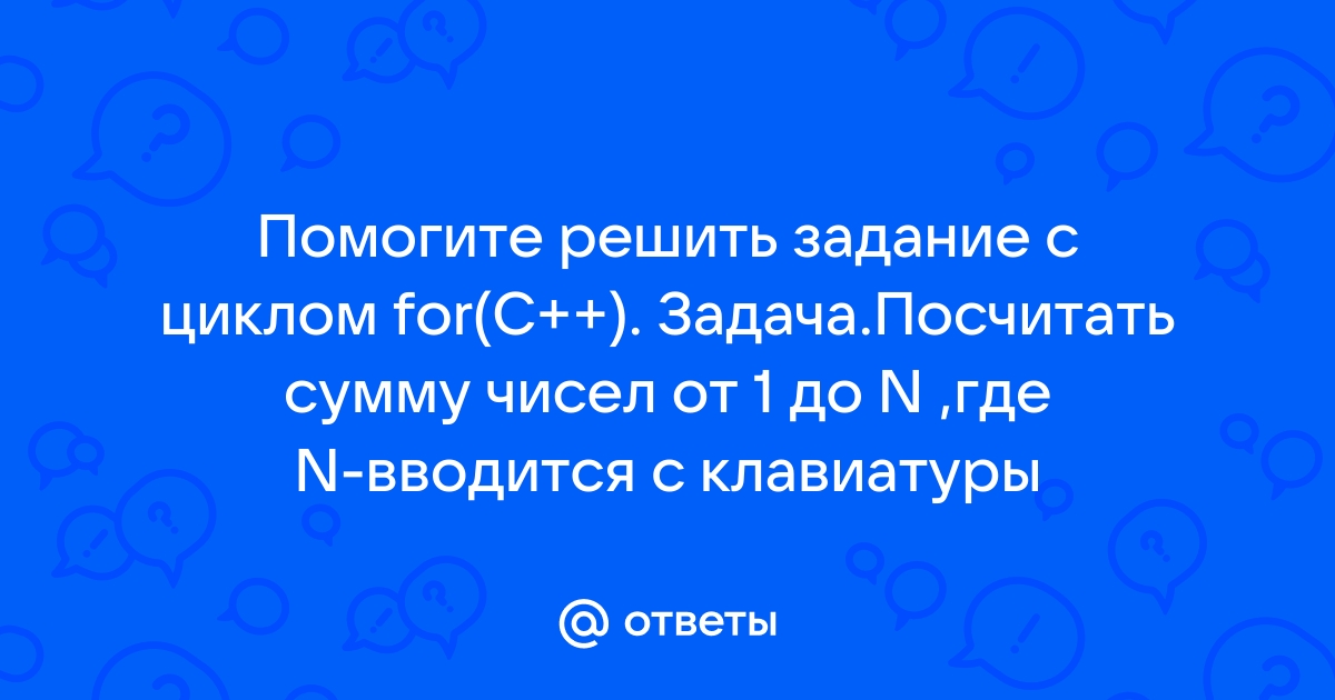 Ввести с клавиатуры число n вывести на экран надпись