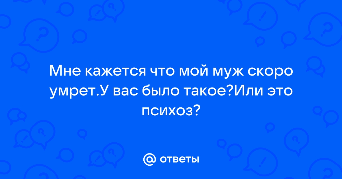 Как говорить с умирающим человеком?