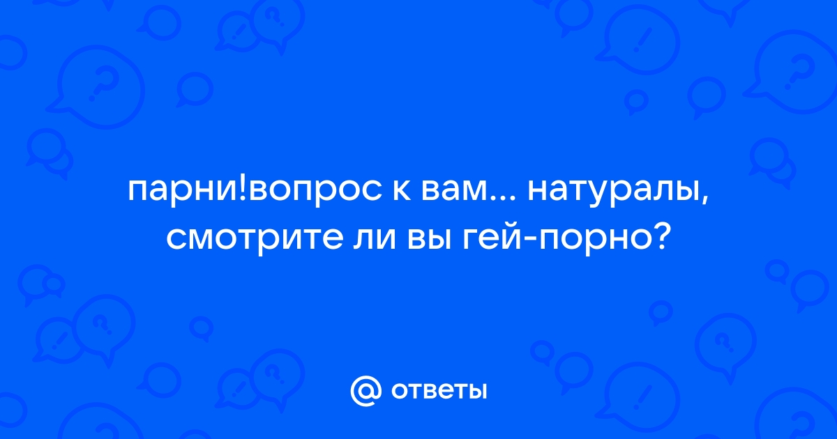 Моя потеря ориениации от онанизма - Возрастная категория: 30 лет и старше - АнтиО