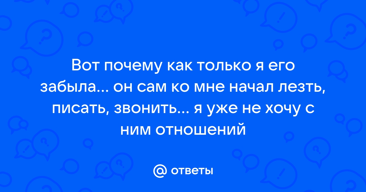 Зачем ты брал с собой мой телефон стих