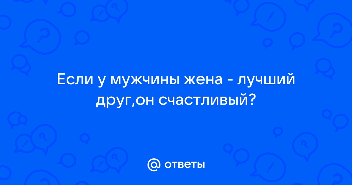 Стоковые фотографии по запросу Муж жена друг