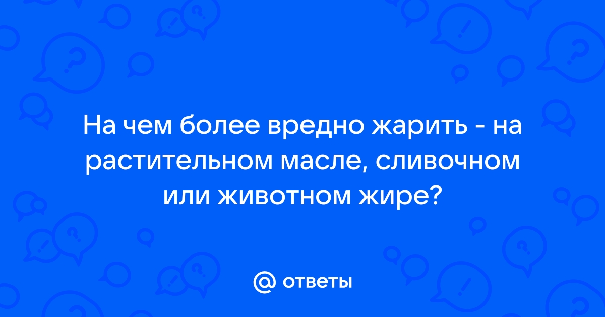 Онколог перечислил самые вредные для здоровья масла - finanskredits.ru | Новости