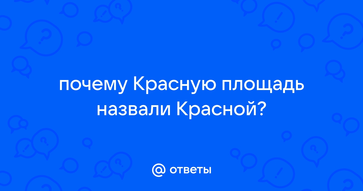 Красная площадь в Выборге