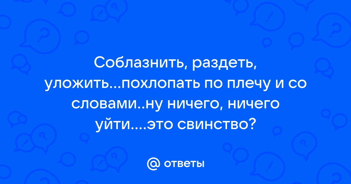 Картинка похлопать по плечу