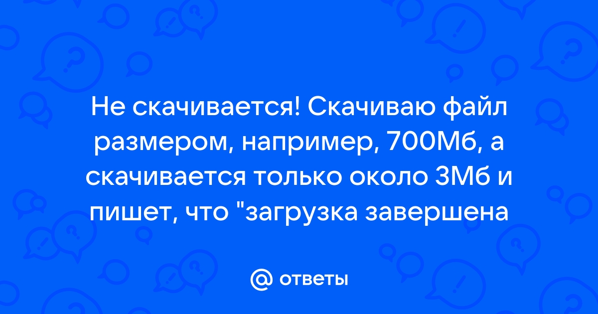 Файл не должен превышать 200 кбайт