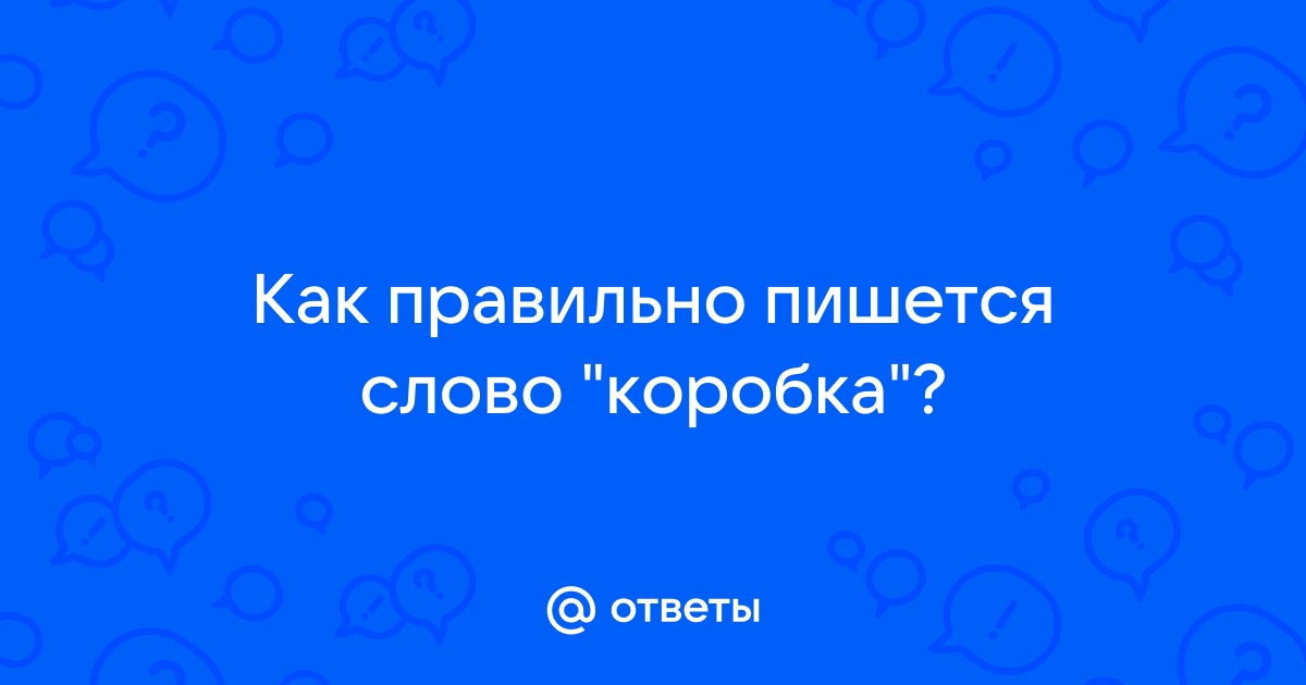 «Посередине» или «по середине»: слитно или раздельно пишется слово по правилам русского языка