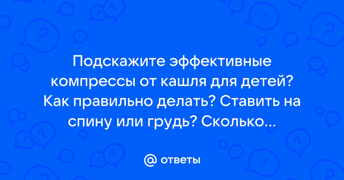 Как быстро вылечить сухой кашель в домашних условиях