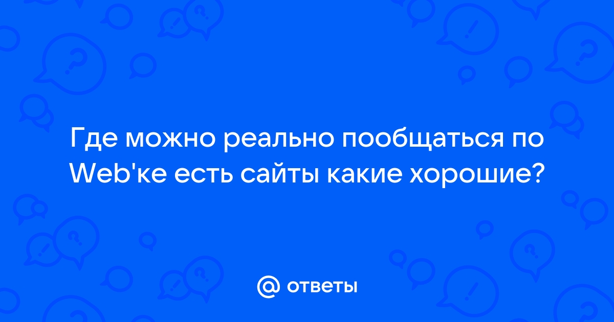 Видеочат Встречи