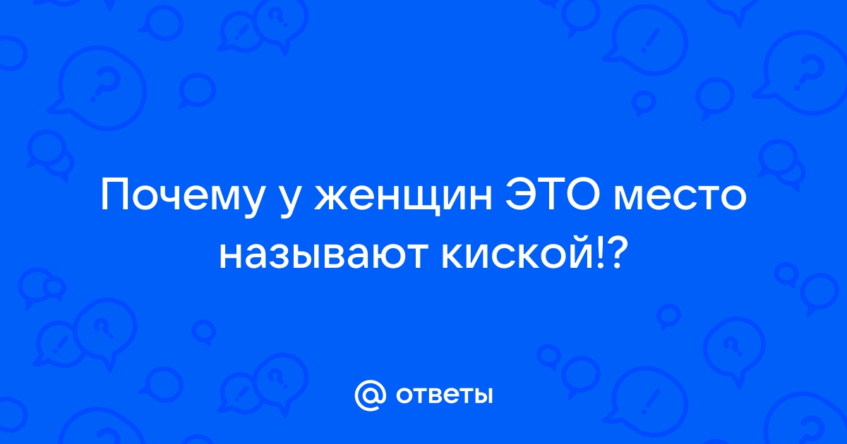 Виды женских писек (80 фото) - секс и порно насадовой3.рф