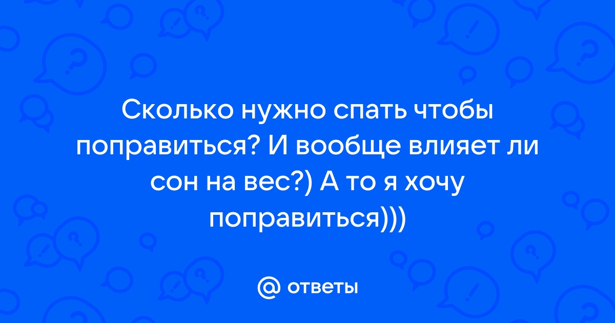 Как удержать вес после похудения: основные ошибки, советы для сохранения веса