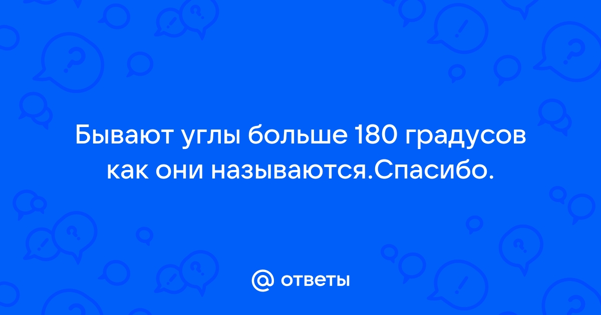 Теорема о сумме углов треугольника — Википедия