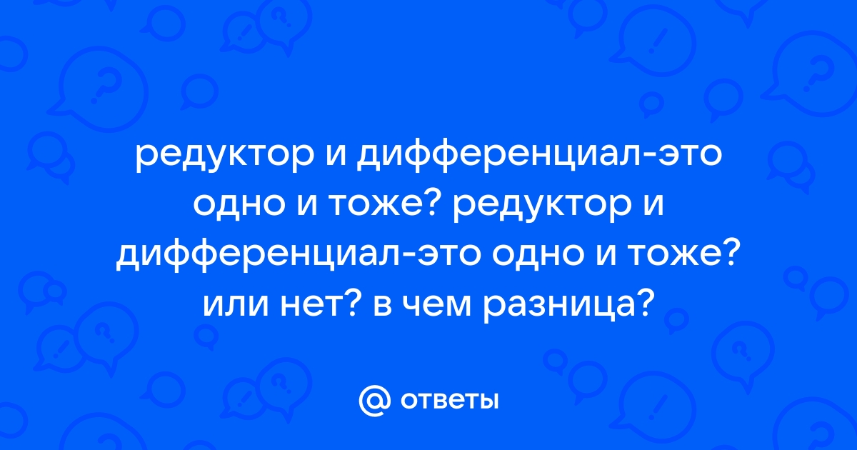 Связной и билайн одно и тоже или нет