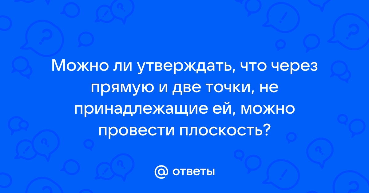 Проект нужно ли ставить точки над е