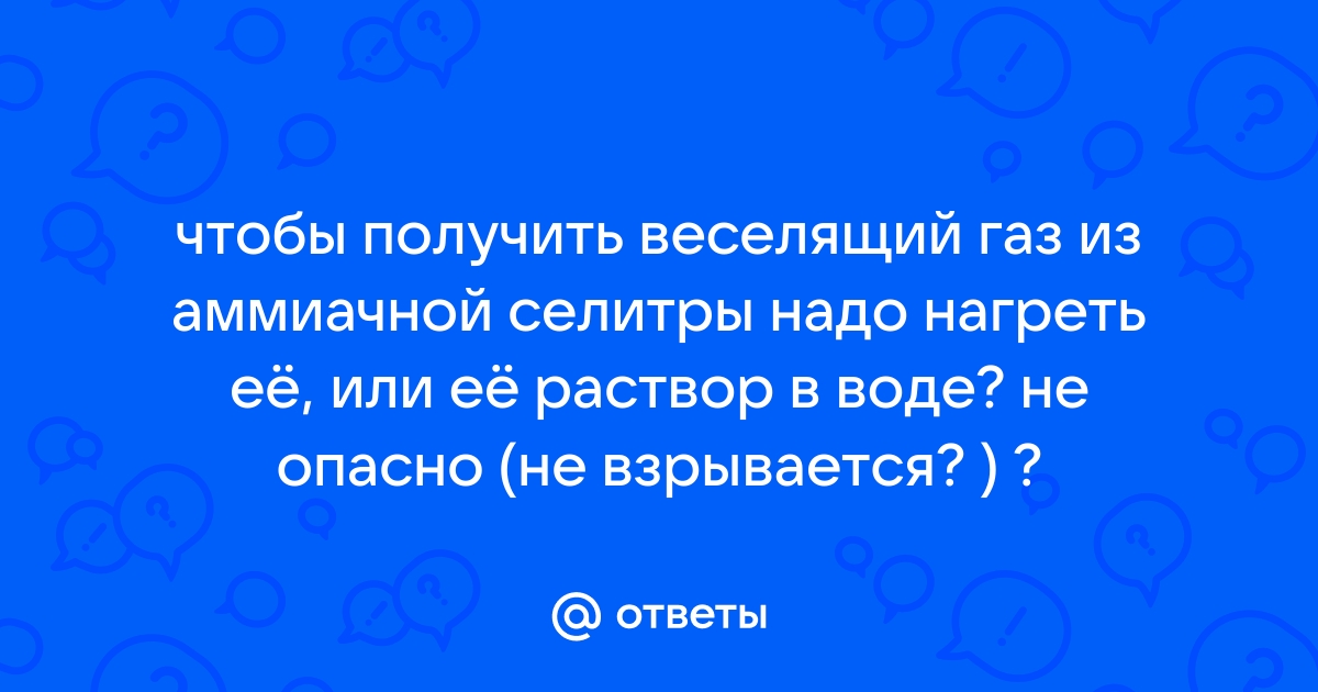 Бизнес-идея в формате компактного баллона? Это интересно - Закись азота