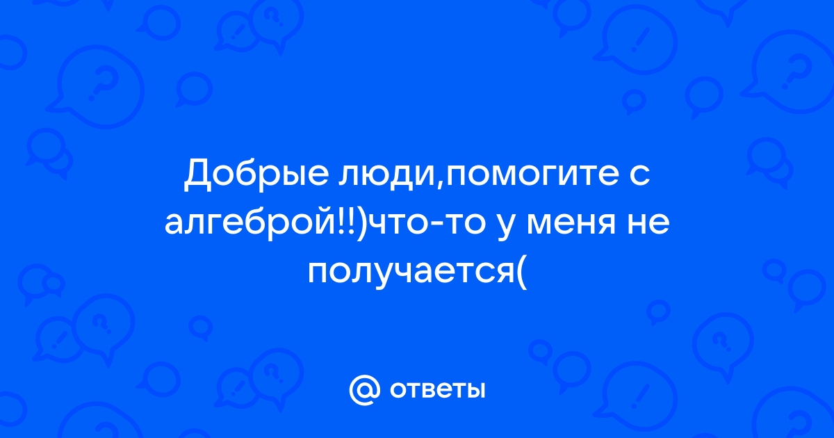 Мы на одной орбите люди помогите