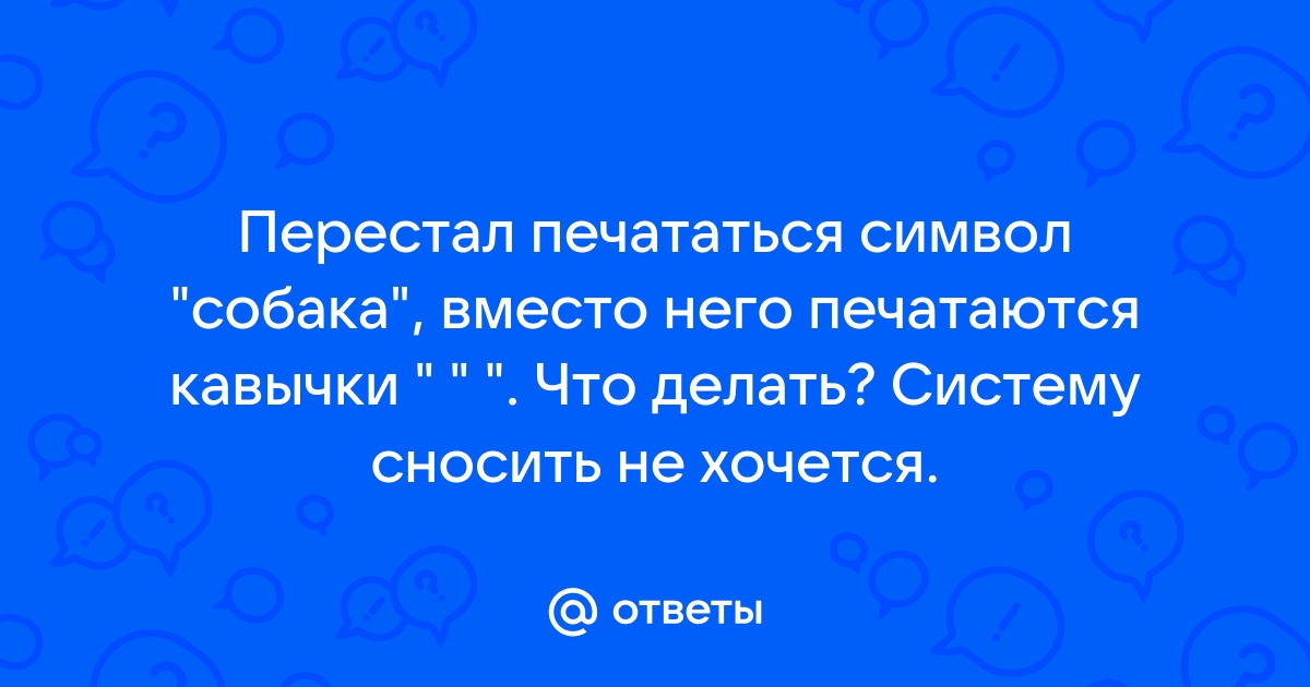 Вместо причины