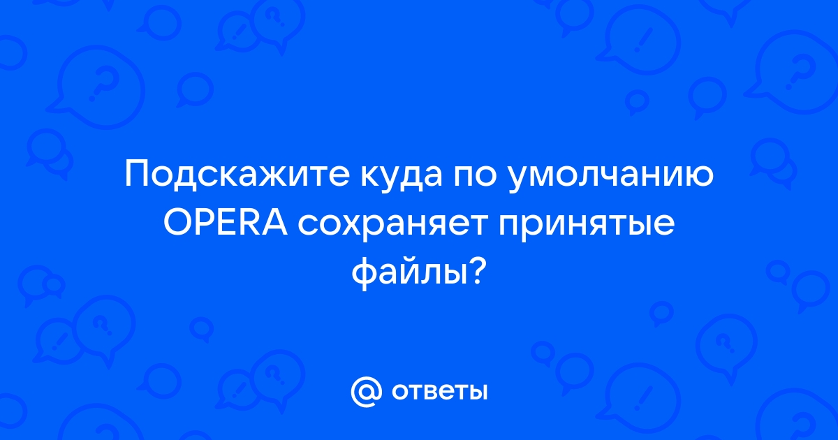 Как перейти по ссылке в опере