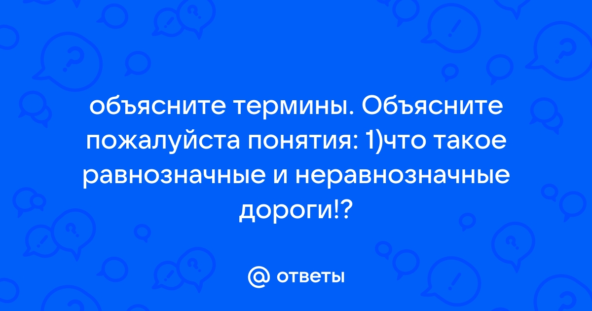 Объясните пожалуйста