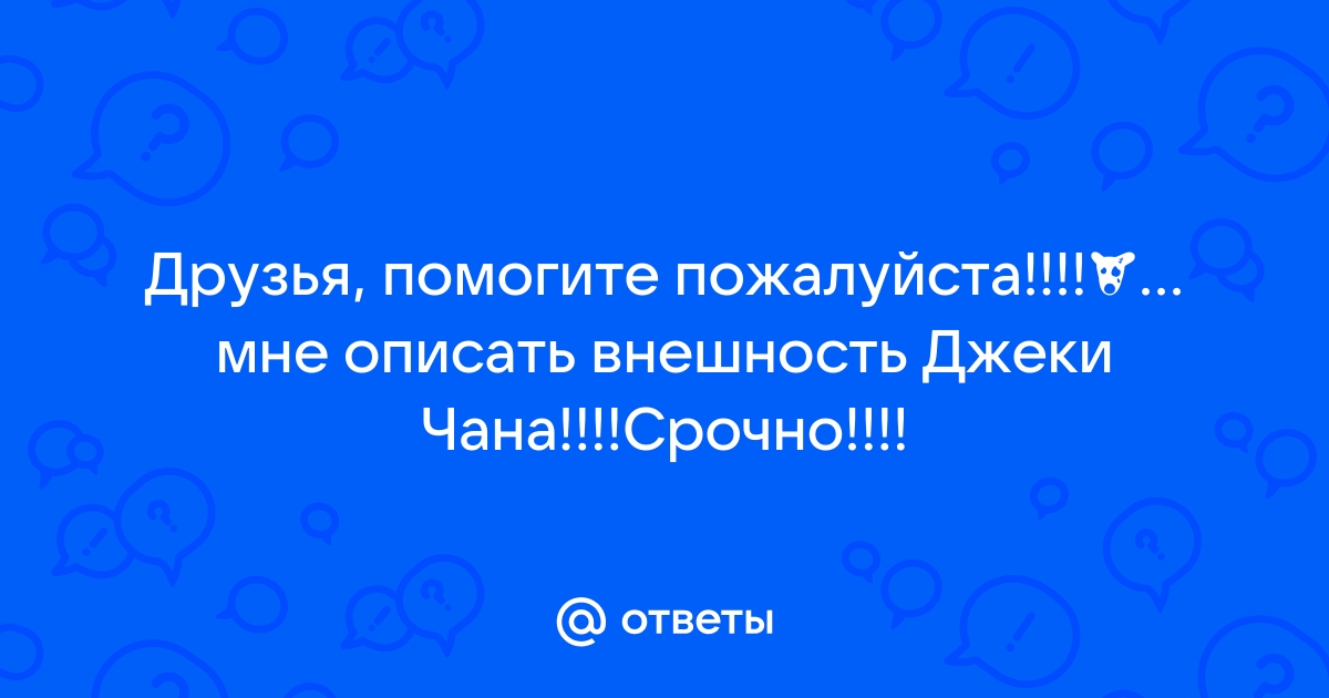 Сначала я хочу видеть того кто со мной по телефону разговаривал