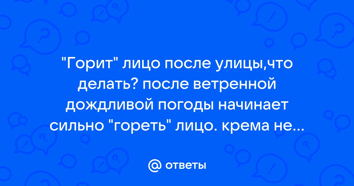 Покраснение кожи: причины, диагностика и лечение