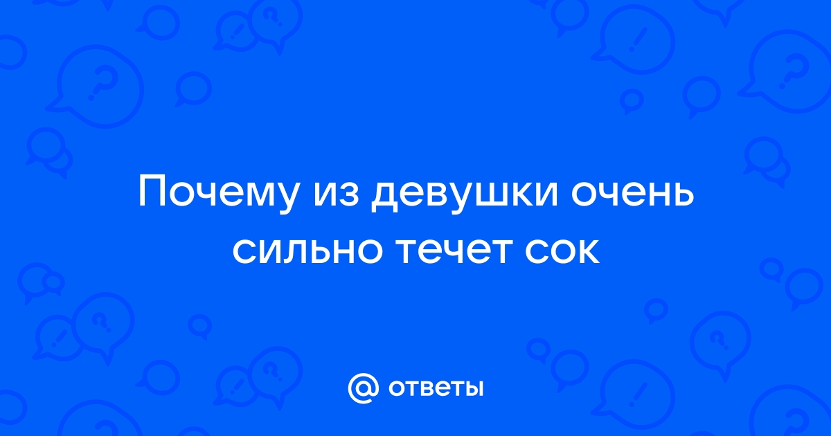 Повышенное слюноотделение (гиперсаливация): причины, лечение