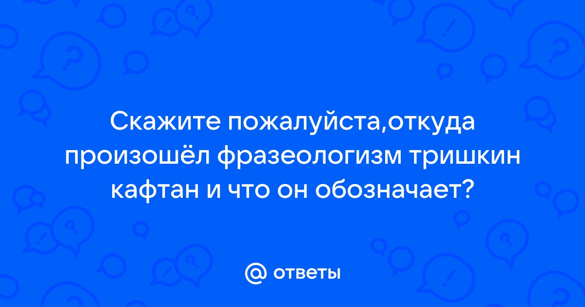 Билан откуда взялся с какого проекта