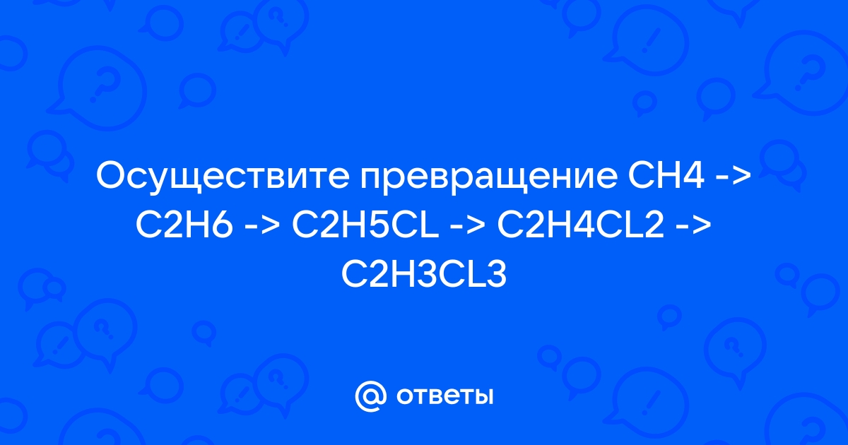 Mail.ru CH4 C2H6 gt