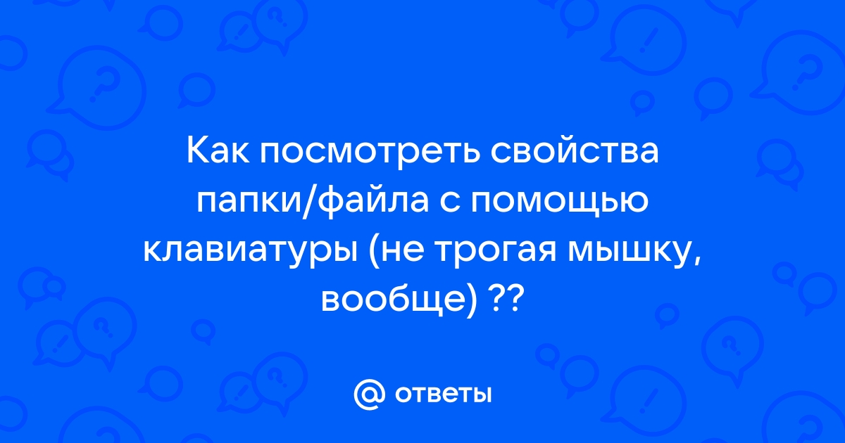 Файл закрыт но пишет что открыт мною