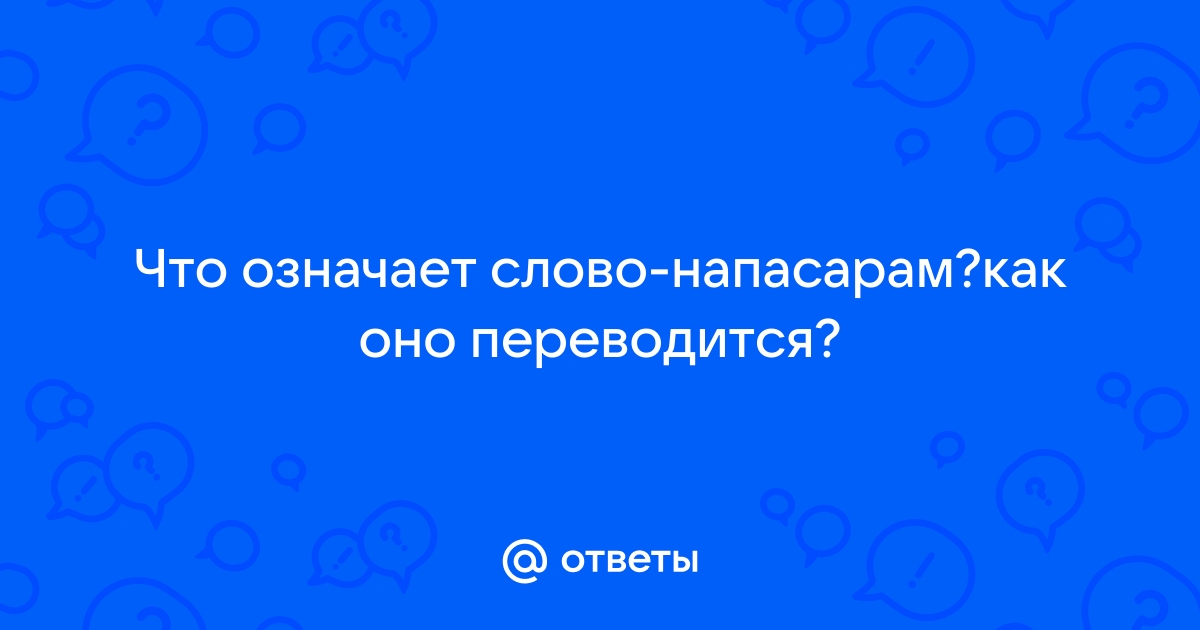 Что означает слово акробат