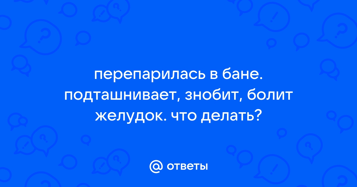 При каких заболеваниях противопоказана баня