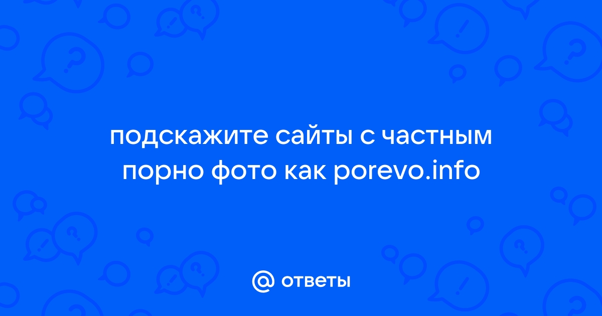 Русское порно фото, домашнее порево с русскими