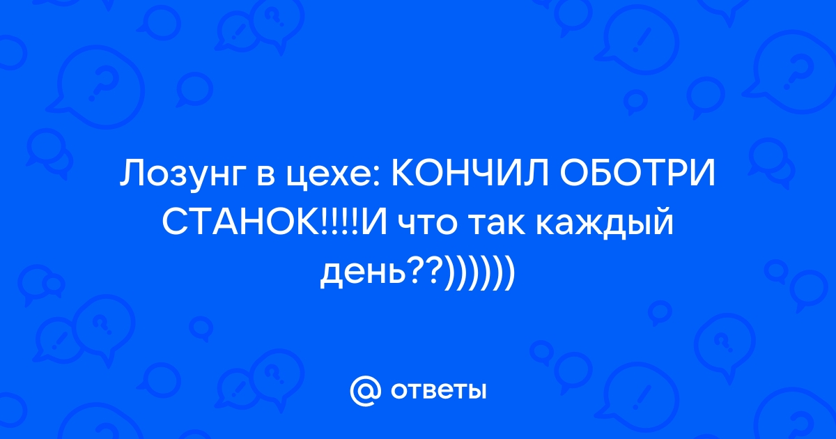 Юмор (картинки, анекдоты, короткие рассказы) - Page 35 - Разговоры обо всём подряд - Люди Воды