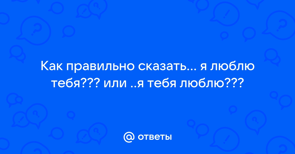 знаешь почему я тебя люблю картинки | Дзен