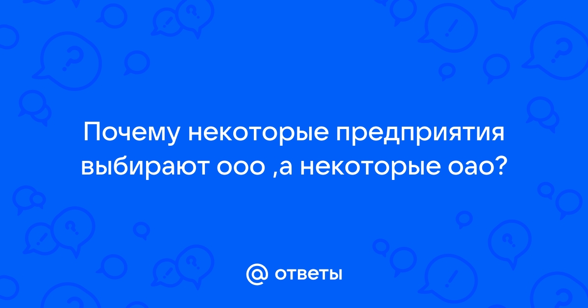 Почему некоторые