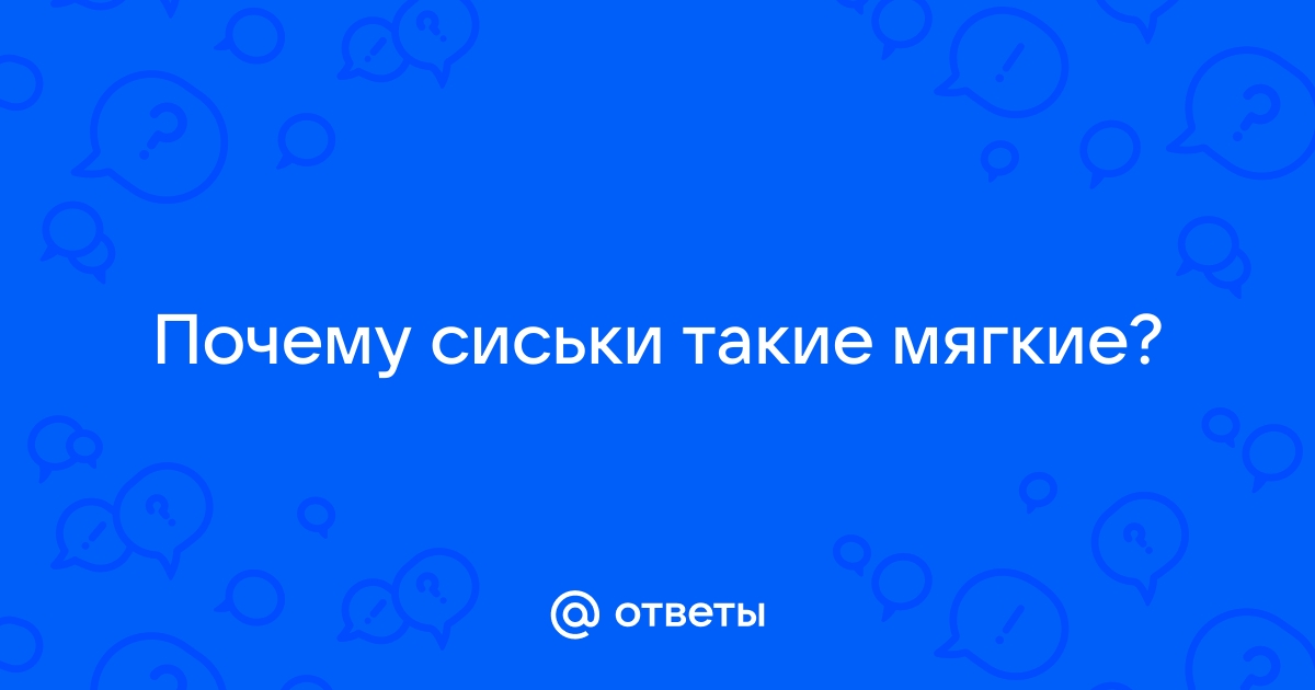 Обвисшая грудь — причины и как подтянуть грудь в «СМ-Пластика»