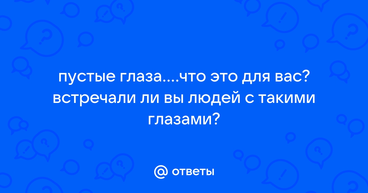 По телефону нельзя мне нужно глаза твои видеть