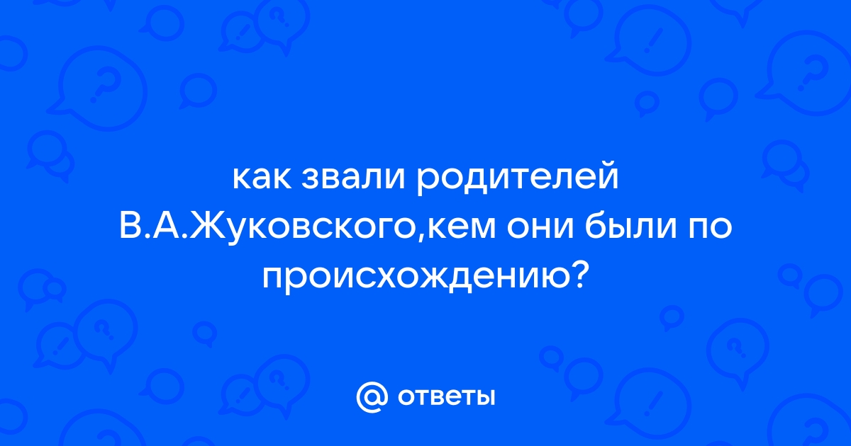 Как зовут пострадавшую картинка загадка ответ