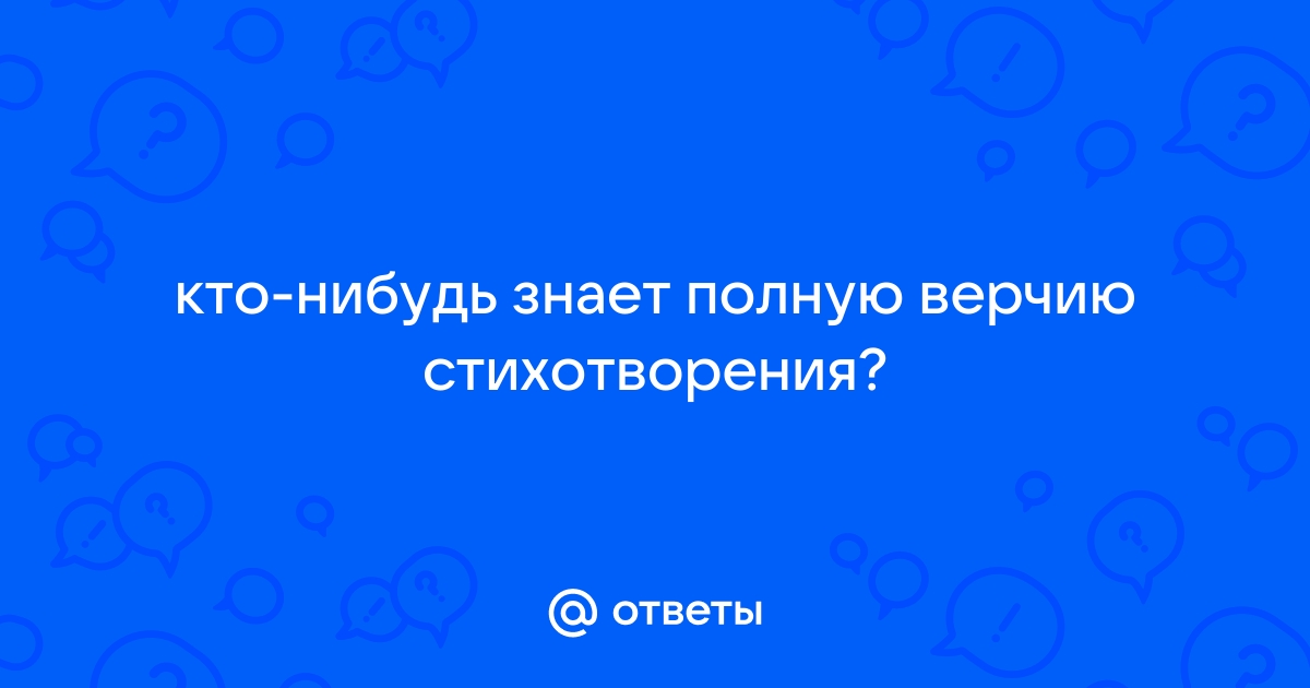 На столе лежит глаз под столом стоит таз