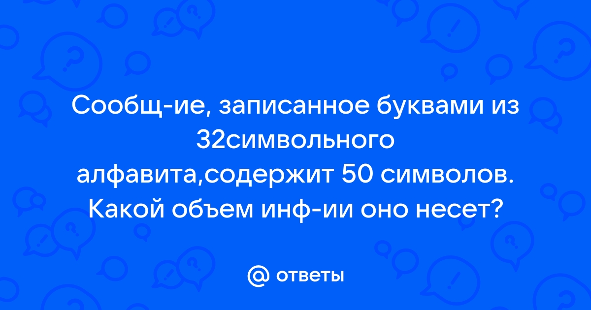 Сообщение из 50 символов было записано в 8 битной кодировке windows 1251 после вставки