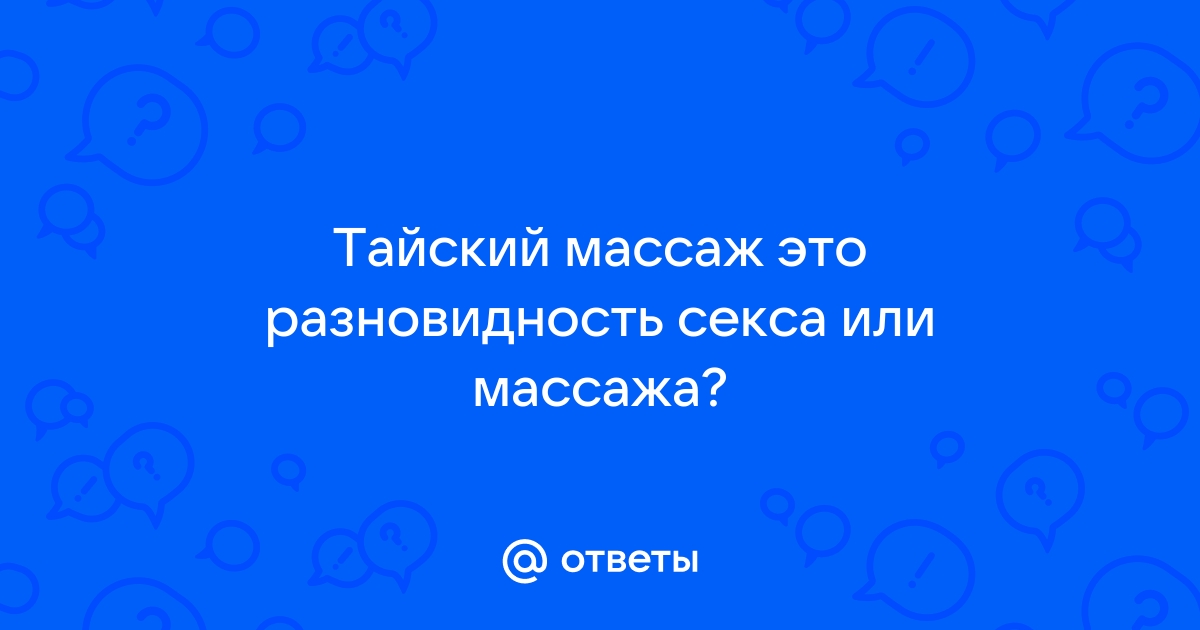 Знакомьтесь, тайские секс-работницы, борющиеся за своё право зарабатывать на жизнь