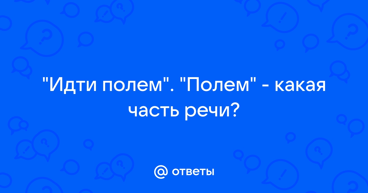 Иди полем, иди лесом (Юрий Марковцев) / цветы-шары-ульяновск.рф