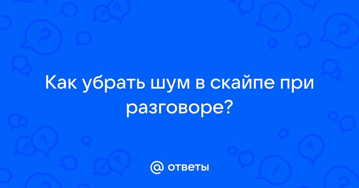 Звонят и предлагают работу в интернете через скайп в чем подвох