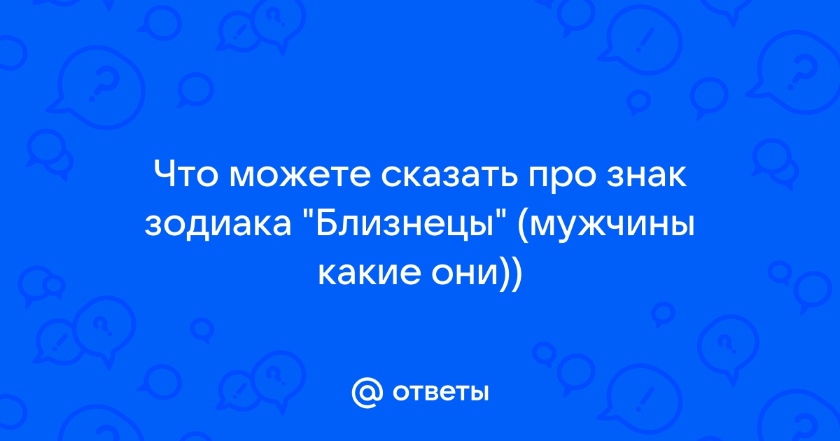 Лучшие любовники-мужчины по знаку зодиака: как они добиваются и что любят