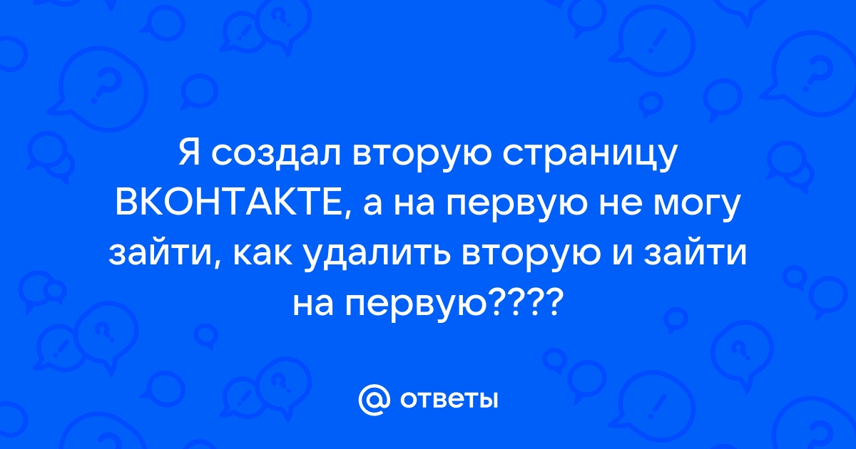 Не заходит в ВК (ВКонтакте) в браузере на компьютере или с телефона — что делать?