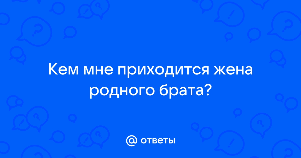 Телефон заменил мне сестру и брата