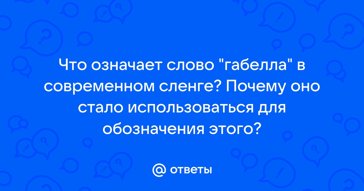 Что означает слово киберпанк в сленге