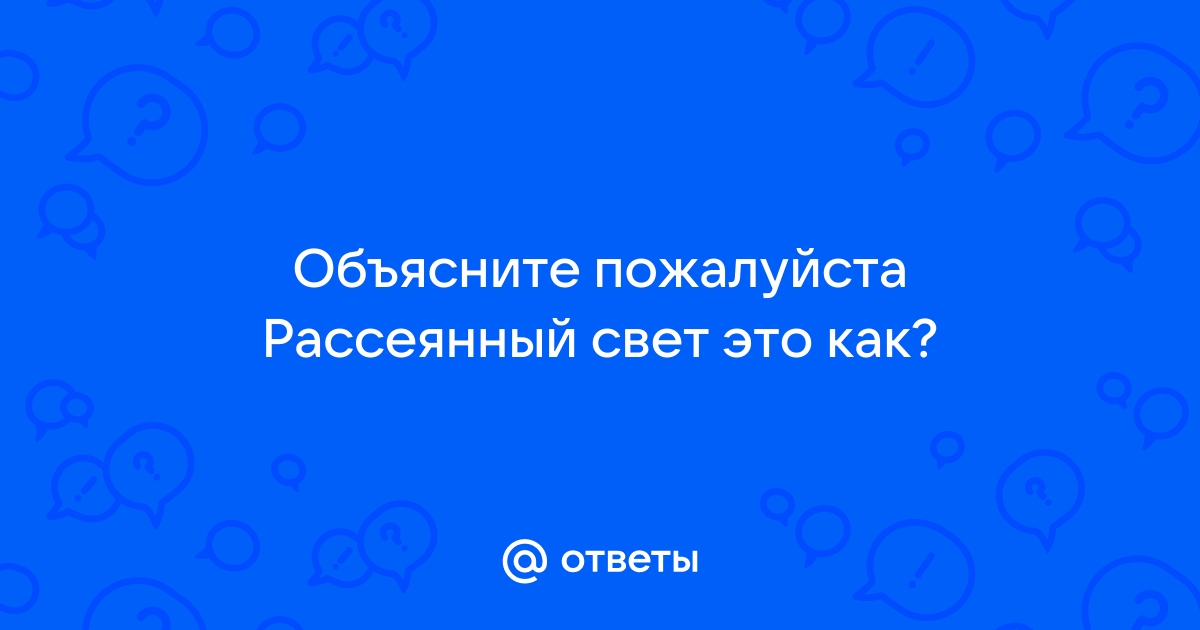 Объясните пожалуйста