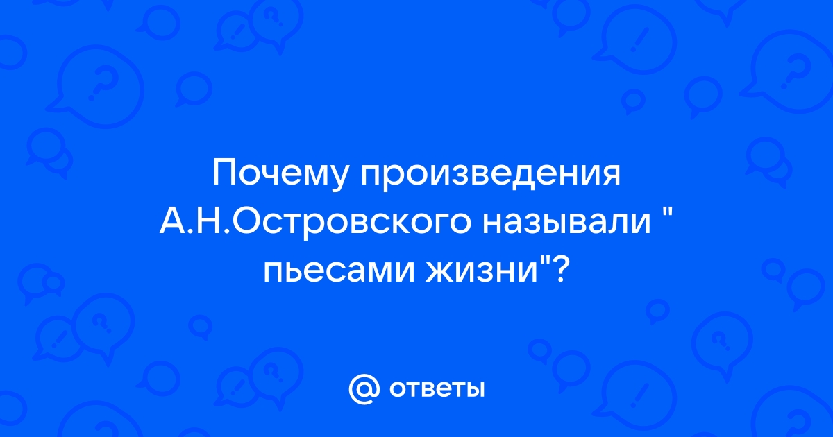 Почему произведение