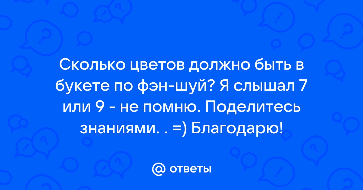 Фэншуй и любовь: как привнести в жизнь гармонию и страсть